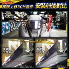 【星爵科技】風鏡上移支架 (3cm) FORCE 2.0| Webike摩托百貨