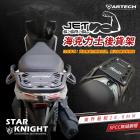 【星爵科技】海克力士後貨架 JET S / SR / SL / SL+| Webike摩托百貨