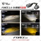 【星爵科技】GX 外掛霧燈套件 FORCE 2.0| Webike摩托百貨