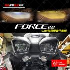 【星爵科技】GX 外掛霧燈套件 FORCE 2.0| Webike摩托百貨