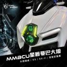 【星爵科技】GX大燈總成 MMBCU| Webike摩托百貨