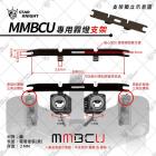 【星爵科技】外掛式霧燈支架 MMBCU| Webike摩托百貨