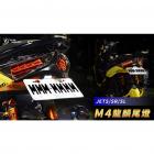 【星爵科技】M4龍麟尾燈組 JET S / SR / SL / SL+| Webike摩托百貨