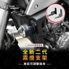 【STAR KNIGHT】GXII 外掛式霧燈 CB650R| Webike摩托百貨