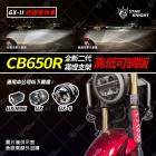 【STAR KNIGHT】GXII 外掛式霧燈 CB650R| Webike摩托百貨