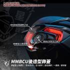 【星爵科技】後造型飾蓋 MMBCU| Webike摩托百貨