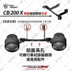 【星爵科技】GX II 霧燈套件 CB200X| Webike摩托百貨