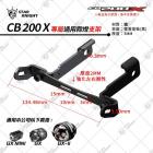 【星爵科技】GX 霧燈套件 CB200X| Webike摩托百貨