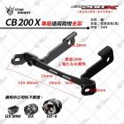 【星爵科技】霧燈支架 CB200X| Webike摩托百貨