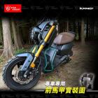 【星爵科技】前馬甲 KRN| Webike摩托百貨