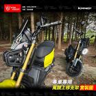 【星爵科技】大燈上移風鏡架 KRN| Webike摩托百貨