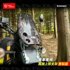 【星爵科技】大燈上移風鏡架 KRN| Webike摩托百貨