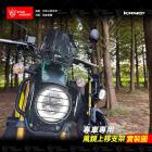 【星爵科技】大燈上移風鏡架 KRN| Webike摩托百貨