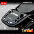 【星爵科技】海克力士後貨架 水冷 BWS| Webike摩托百貨