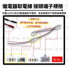 【STAR KNIGHT】方向燈繼電器 電源取出線組| Webike摩托百貨