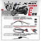 【星爵科技】PASS智慧開關 + 電源取出線組 + 強化線組 XMAX (23-)| Webike摩托百貨