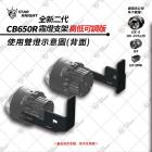 【星爵科技】霧燈支架 CB650R| Webike摩托百貨