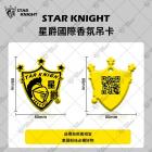 【STAR KNIGHT】星爵香氛卡| Webike摩托百貨