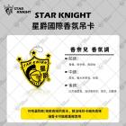 【STAR KNIGHT】星爵香氛卡| Webike摩托百貨