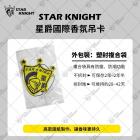 【STAR KNIGHT】星爵香氛卡| Webike摩托百貨