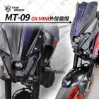 【星爵科技】GX MINI 霧燈套件 MT-09 (21-23)| Webike摩托百貨