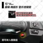 【STAR KNIGHT】警示燈開關 (橢圓形) SYM / KYMCO車款用| Webike摩托百貨