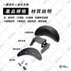 【星爵科技】後靠背+支架套組 (海克力士後貨架專用) MMBCU| Webike摩托百貨