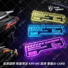 【星爵科技】KRV M5尾燈造型 發光鑰匙圈| Webike摩托百貨