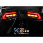 【星爵科技】M5 尾燈 KRV| Webike摩托百貨