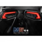 【星爵科技】M5 尾燈 KRV| Webike摩托百貨