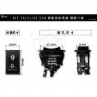 【星爵科技】電動高低馬達 JET S / SR / SL / SL+| Webike摩托百貨