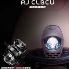 【星爵科技】電動高低馬達套件 AJMB大燈專用 CLBCU| Webike摩托百貨