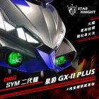 【STAR KNIGHT】大燈套件 DRG二代| Webike摩托百貨