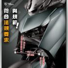 【星爵科技】嵌入式霧燈套件 XMAX (23-)| Webike摩托百貨