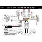 【星爵科技】嵌入式霧燈套件 XMAX (23-)| Webike摩托百貨