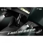 【星爵科技】嵌入式霧燈套件 XMAX (23-)| Webike摩托百貨