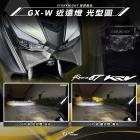 【星爵科技】GX-W 外掛霧燈套件 KRV 180| Webike摩托百貨