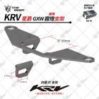 【星爵科技】單霧燈支架 (GX-W霧燈專用) KRV 180| Webike摩托百貨