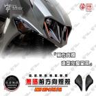 【星爵科技】前方向燈殼 JET S / SR / SL / SL+| Webike摩托百貨