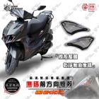 【星爵科技】前方向燈殼 JET S / SR / SL / SL+| Webike摩托百貨