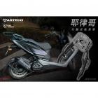 【星爵科技】耶律哥後貨架 KRV 180| Webike摩托百貨