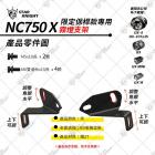 【星爵科技】GX W 霧燈套件 NC700X / 750X| Webike摩托百貨