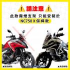 【星爵科技】GX W 霧燈套件 NC700X / 750X| Webike摩托百貨