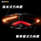 【星爵科技】AJMB 尾燈組 MMBCU| Webike摩托百貨