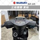 【星爵科技】三段大燈開關 + 線組 SUI| Webike摩托百貨