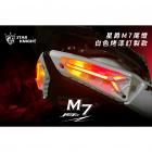 【星爵科技】M7尾燈組 白色烤漆版 JET S / SR / SL / SL+| Webike摩托百貨