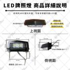 【星爵科技】LED牌照燈| Webike摩托百貨