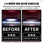 【星爵科技】LED牌照燈| Webike摩托百貨