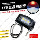 【星爵科技】LED牌照燈| Webike摩托百貨