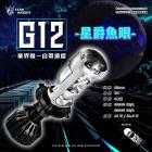 【STAR KNIGHT】G12 LED 小魚眼燈泡| Webike摩托百貨